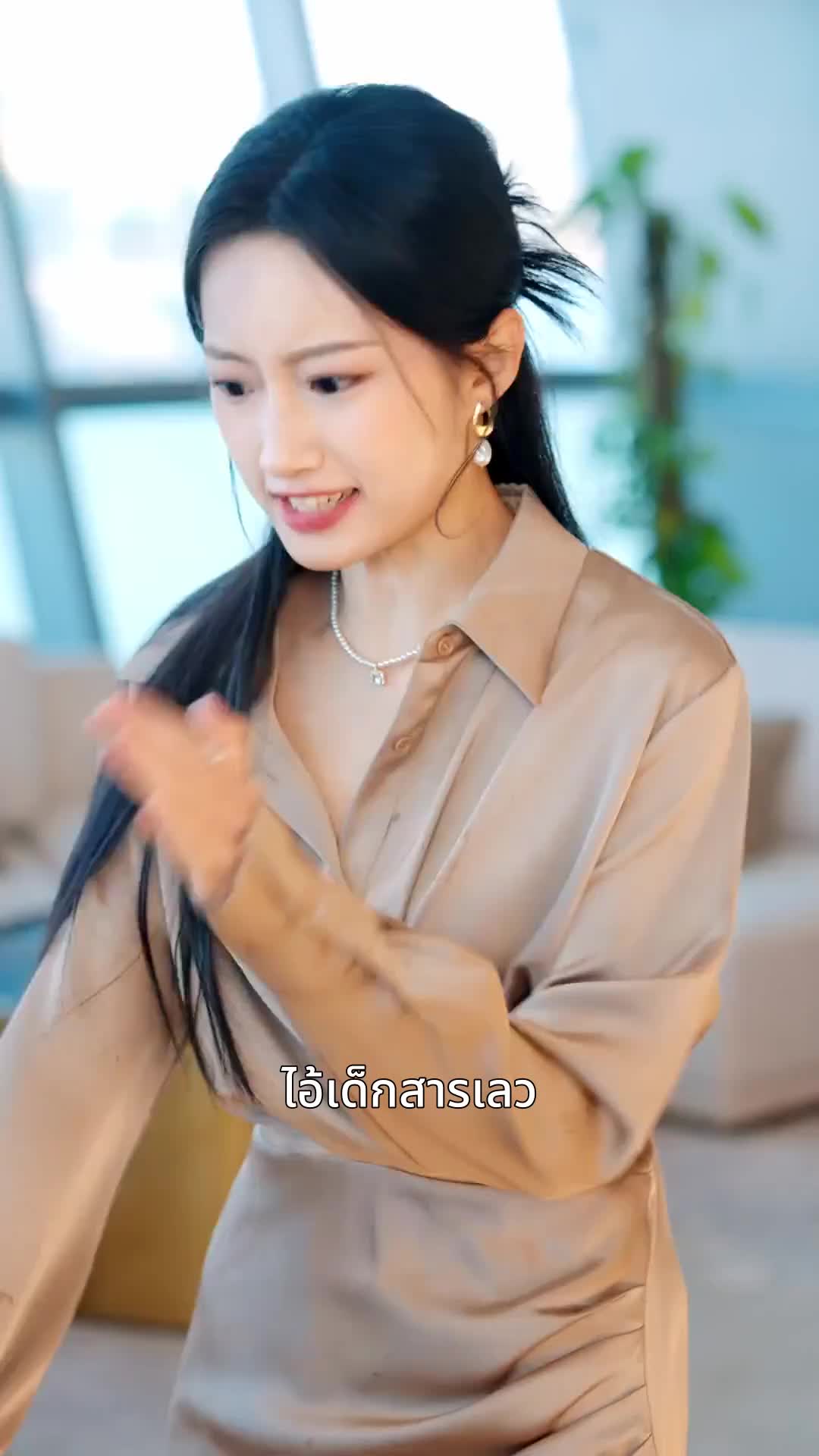 ตอนที่ 23